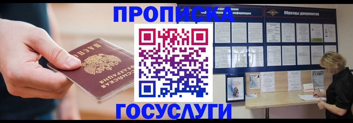 регистрация в Семилуках